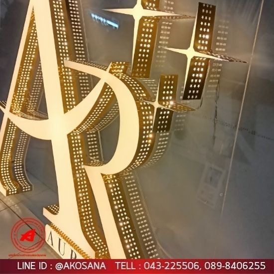 ร้านป้ายไวนิล ขอนแก่น - เอโฆษณา - ป้ายไฟ LED ขอนแก่น