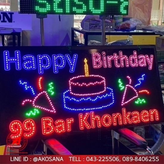 ร้านป้ายไวนิล ขอนแก่น - เอโฆษณา - ป้ายไฟเชียร์ด่วน ขอนแก่น