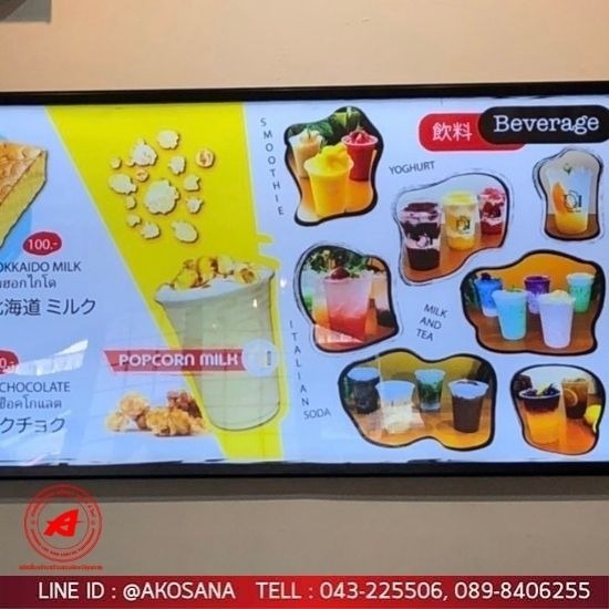 ร้านป้ายไวนิล ขอนแก่น - เอโฆษณา - กรอบกระจายแสงเมนูอาหาร ขอนแก่น ร้านป้ายไวนิล ขอนแก่น - เอโฆษณา - กรอบกระจายแสงเมนูอาหาร ขอนแก่น