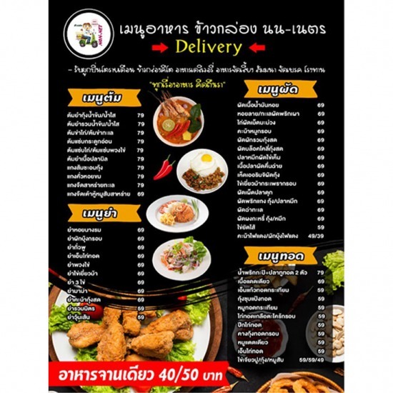กรอบกระจายแสงเมนูอาหาร ขอนแก่น - ร้านป้ายไวนิลขอนแก่น-เอโฆษณา - กรอบกระจายแสงเมนูอาหาร ขอนแก่น 