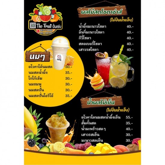 กรอบกระจายแสงเมนูอาหาร ขอนแก่น - ร้านป้ายไวนิลขอนแก่น-เอโฆษณา - กรอบกระจายแสงเมนูอาหาร ขอนแก่น 
