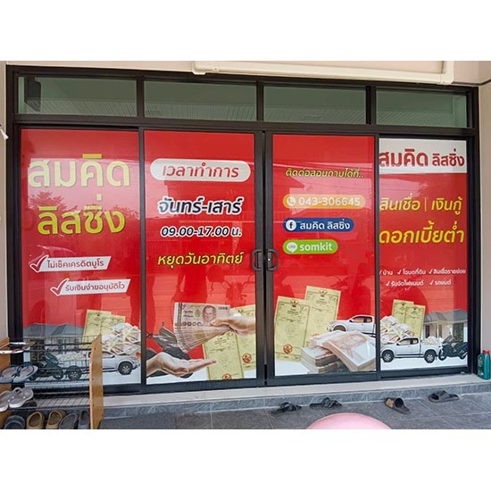 สติ๊กเกอร์ฉลากสินค้า ขอนแก่น - ร้านป้ายไวนิลขอนแก่น-เอโฆษณา - สติ๊กเกอร์ฉลากสินค้า ขอนแก่น 