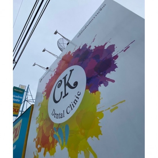 รับพิมพ์ป้ายไวนิล (รับประกันสี 3-5 ปี) ขอนแก่น - ร้านป้ายไวนิลขอนแก่น-เอโฆษณา - รับพิมพ์ป้ายไวนิล ขอนแก่น 