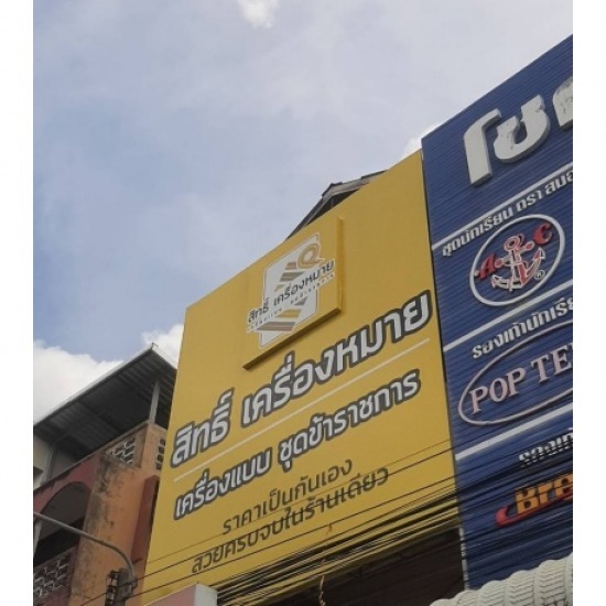 รับพิมพ์ป้ายไวนิล (รับประกันสี 3-5 ปี) ขอนแก่น - ร้านป้ายไวนิลขอนแก่น-เอโฆษณา - รับพิมพ์ป้ายไวนิล ขอนแก่น 