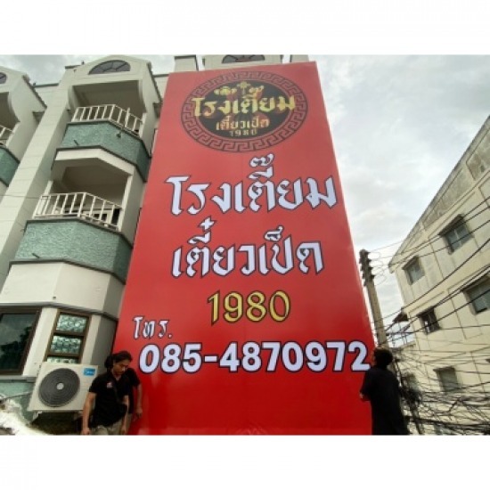 รับพิมพ์ป้ายไวนิล (รับประกันสี 3-5 ปี) ขอนแก่น - ร้านป้ายไวนิลขอนแก่น-เอโฆษณา - รับพิมพ์ป้ายไวนิล ขอนแก่น 